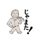 千鳥足のおっさんスタンプ（個別スタンプ：6）