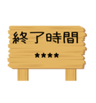 OO時間お知らせ時刻カスタム 掲示板風（個別スタンプ：9）