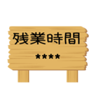 OO時間お知らせ時刻カスタム 掲示板風（個別スタンプ：19）