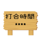 OO時間お知らせ時刻カスタム 掲示板風（個別スタンプ：36）