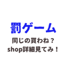 罰ゲームスタンプ！（個別スタンプ：7）