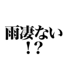 悪天候でめっちゃテンション上がる関西人（個別スタンプ：1）