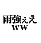 悪天候でめっちゃテンション上がる関西人（個別スタンプ：2）