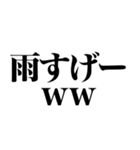 悪天候でめっちゃテンション上がる関西人（個別スタンプ：3）