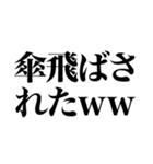 悪天候でめっちゃテンション上がる関西人（個別スタンプ：20）