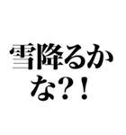 悪天候でめっちゃテンション上がる関西人（個別スタンプ：21）