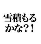 悪天候でめっちゃテンション上がる関西人（個別スタンプ：23）