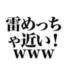 悪天候でめっちゃテンション上がる関西人（個別スタンプ：25）