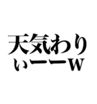 悪天候でめっちゃテンション上がる関西人（個別スタンプ：36）