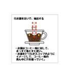 コーヒー抽出（ドリップ）の基本（個別スタンプ：4）