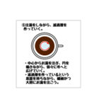 コーヒー抽出（ドリップ）の基本（個別スタンプ：7）