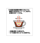 コーヒー抽出（ドリップ）の基本（個別スタンプ：10）