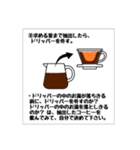 コーヒー抽出（ドリップ）の基本（個別スタンプ：12）