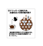 コーヒー抽出（ドリップ）の基本（個別スタンプ：23）