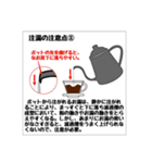 コーヒー抽出（ドリップ）の基本（個別スタンプ：32）