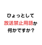 意外と使える名言スタンプ6（個別スタンプ：3）