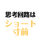 意外と使える名言スタンプ6（個別スタンプ：5）