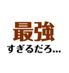 意外と使える名言スタンプ6（個別スタンプ：12）