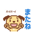 【ドット絵犬】こまり犬★2★あいさつ（個別スタンプ：6）