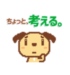 【ドット絵犬】こまり犬★2★あいさつ（個別スタンプ：32）