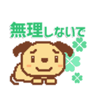 【ドット絵犬】こまり犬★2★あいさつ（個別スタンプ：36）