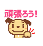 【ドット絵犬】こまり犬★2★あいさつ（個別スタンプ：37）