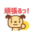 【ドット絵犬】こまり犬★2★あいさつ（個別スタンプ：38）