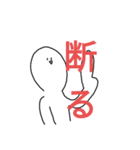 表情豊かな（？）断り方（個別スタンプ：10）