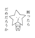 星野ほしおさん（個別スタンプ：6）