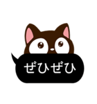 小さい黒猫スタンプ【黒い吹き出し編2】（個別スタンプ：4）