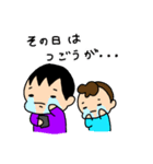 やんちゃ兄弟 4（個別スタンプ：20）