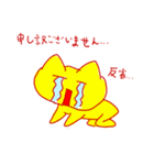 【敬語バージョン】ゆる～い ねこスタンプ（個別スタンプ：2）