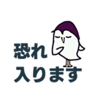 ふくろう敬語（個別スタンプ：3）