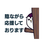 ふくろう敬語（個別スタンプ：6）