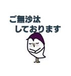 ふくろう敬語（個別スタンプ：9）