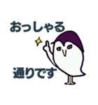 ふくろう敬語（個別スタンプ：33）