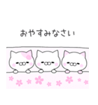 さくらねこのゆる敬語（個別スタンプ：4）