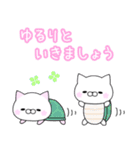 さくらねこのゆる敬語（個別スタンプ：31）