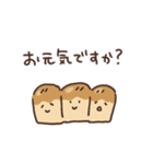 ほんわかパン〜ゆる敬語〜（個別スタンプ：3）