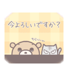 いつでも使える【敬語】ねこくまスタンプ（個別スタンプ：32）