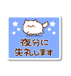 ふわふわにゃんこの敬語ステッカー（個別スタンプ：11）