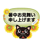 くろねこちゃんの敬語のメッセージスタンプ（個別スタンプ：13）