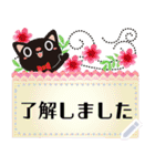 くろねこちゃんの敬語のメッセージスタンプ（個別スタンプ：21）