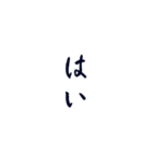 筆文字スタンプ～日常生活敬語編～（個別スタンプ：20）