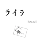 LYLA. brand（個別スタンプ：2）