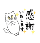 敬語スタンプ〜もふもふしろねこ〜（個別スタンプ：7）