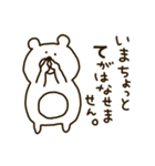 くまさん。(敬語)（個別スタンプ：12）