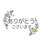 敬語 シンプル 大きい文字 お花（個別スタンプ：1）