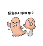 たこさんから一言敬語（個別スタンプ：4）