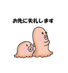 たこさんから一言敬語（個別スタンプ：38）